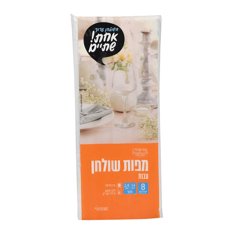מפות שמיניות שקוף עבה כתום ר.שמאי