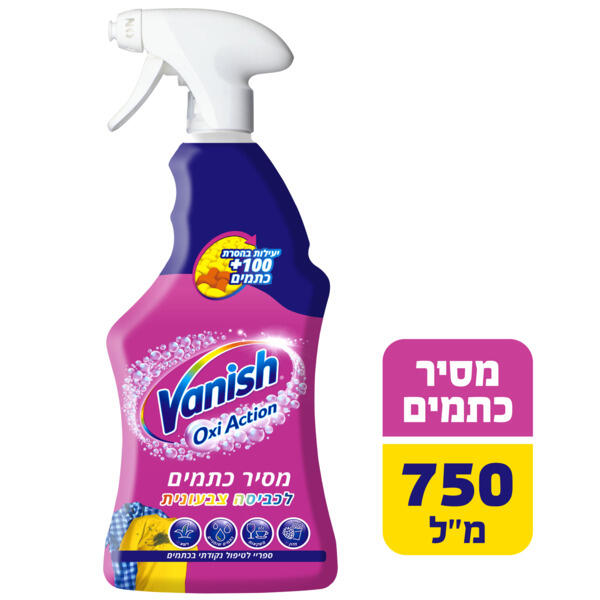ספריי מסיר כתמים וניש קליה 750 מ