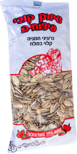 גרעיני חמניה קלוי במלח 400גר''