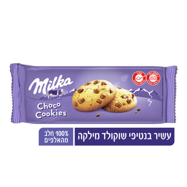מילקה עוגיות שוקלד צ''יפס
