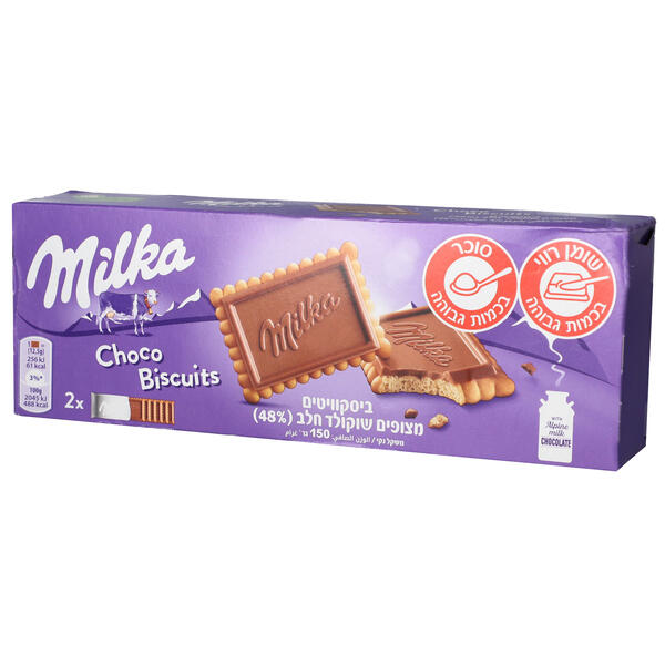 עוגיות מילקה ביסקויט