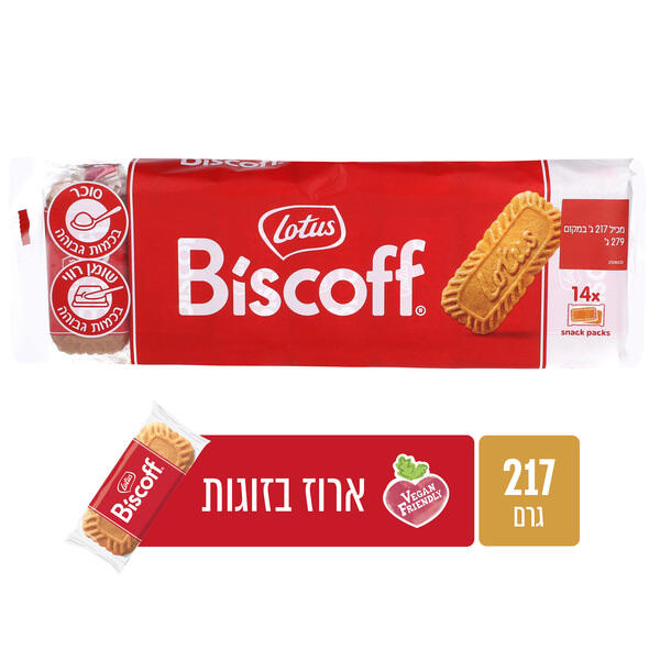 עוגיות קרמל לוטוס 2*14 217 ג'' - ארוז בזוגות