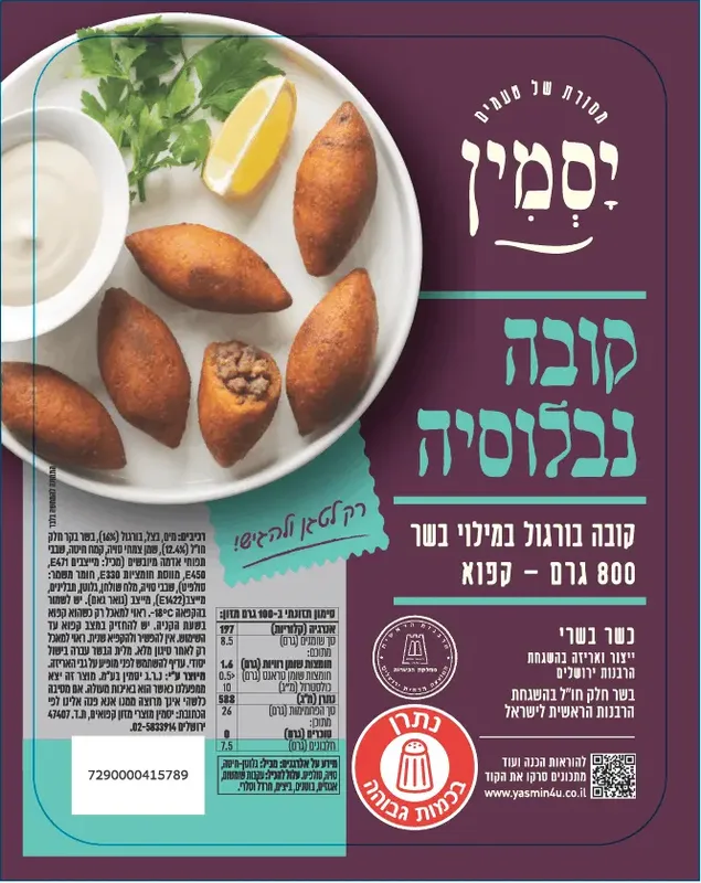 קובה נבלוסיה (לטיגון) יסמין