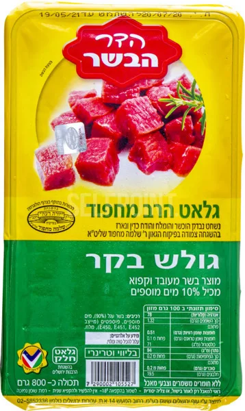בשר גולש בקר מחפוד