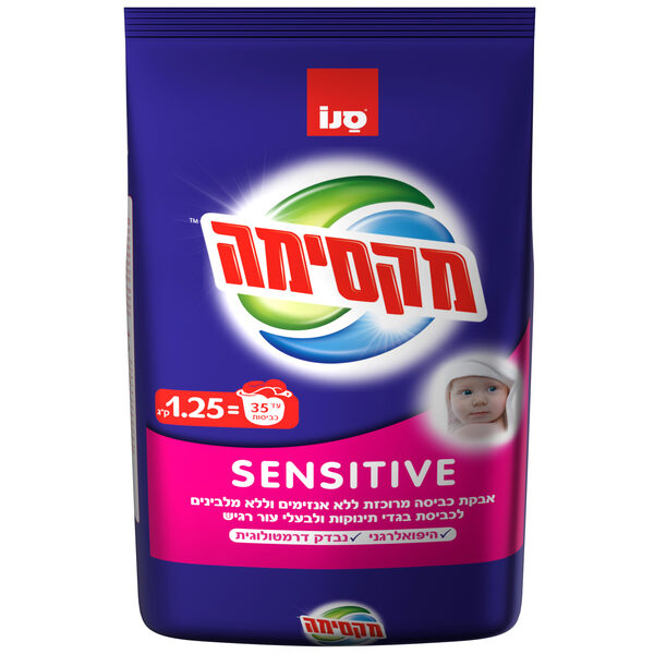 מקסימה סנסטיב אבקת כביסה מרוכזת 1.25 קג סנו