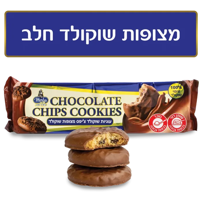 עוגיות שוקולד צ'יפס מצופה מרווה .