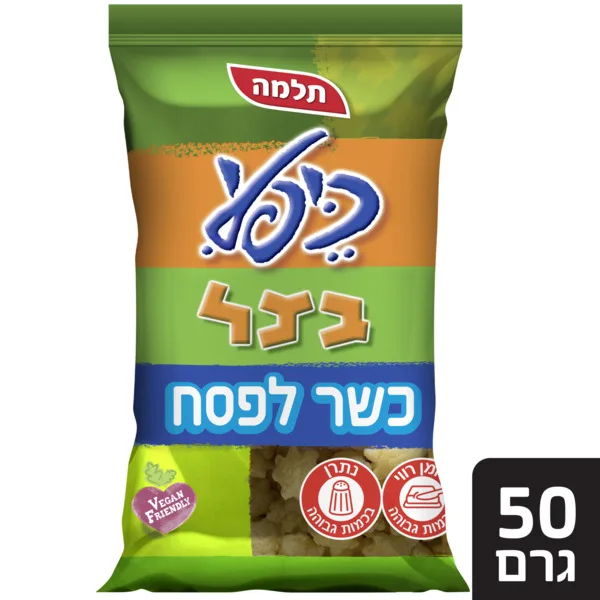כיפלי חטיף בטעם בצל כשר לפסח