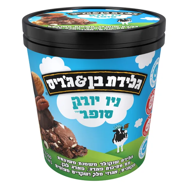 ניו יורק סופר גלידת בן&גריס