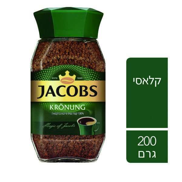ג'ייקובס קפה נמס, צנצנת 200 גרם