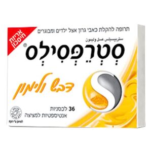 סטרפסילס בטעם דבש ולימון