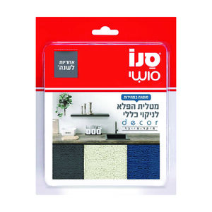 סנו סושי- מטליות דקור מעוצבות לניקוי כללי מארז שלישייה