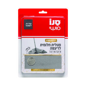 סנו סושי- מטלית חלומית לריצפה.