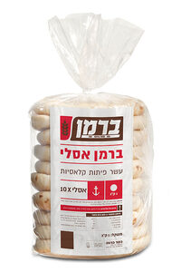 מארז 10 פיתות אסלי ברמן