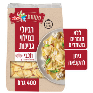 רביולי גבינה