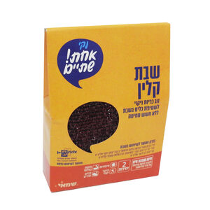 כרית יפנית זוג שבת כלין