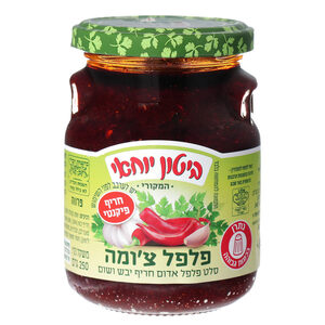 ביטון יוחאי המקורי פלפל צ''ומה סלט פלפל אדום חריף יבש ושום 250 גרם