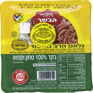 בשר בקר טחון מחפוד קילו