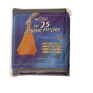 שקיות אשפה 75/90 LD אפור ידית שטוח עבה מאוד 25 יח''ר.שמאי