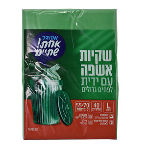 שקיות אשפה 50/70 LD ירוק ידית שטוח עבה ר.שמאי
