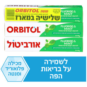 אורביטול שלישיה מנטול משחת שיניים