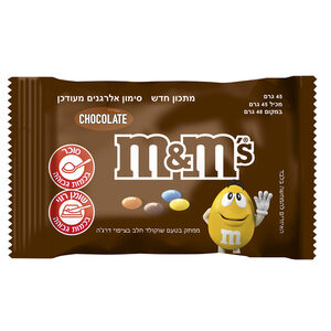 M&M''s שוקולד 45 גרם