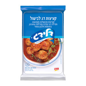 דלידג קציצות דג לבישול 750 גרם