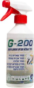 ספריי מסיר אבנית וחלודה G200 - נפח 500 מל