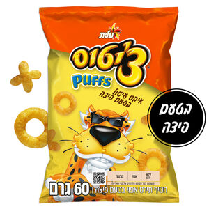 צ'יטוס איקס עיגול בטעם פיצה 60 גרם