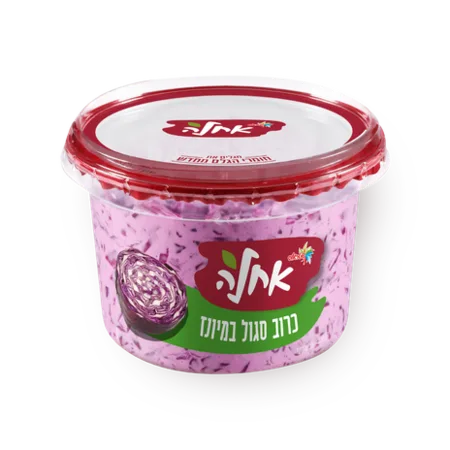 סלט כרוב סגול במיונז 400גרם אחלה