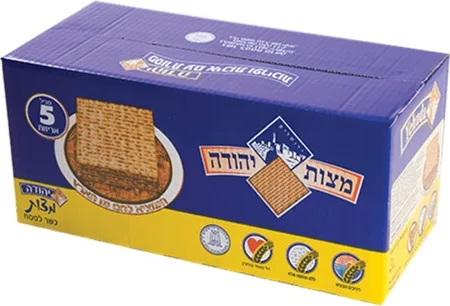 מצות יהודה 2.5 ק''ג כשלפ