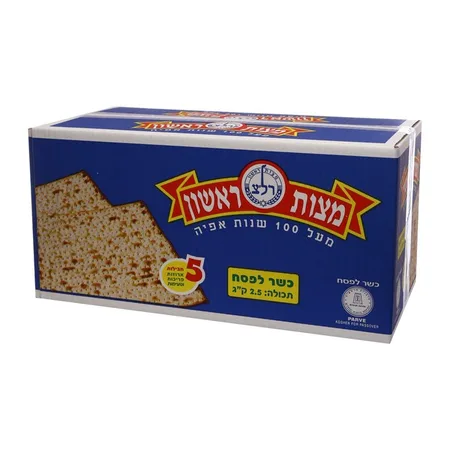 מצות ראשון 2.5 ק''ג כשלפ