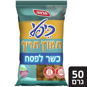 כיפלי חטיף בטעם חמוץ חריף כשר לפסח