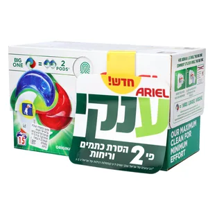 אריאל קפסולות לכביסה ענקי 15 יח