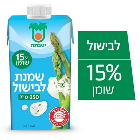 שמנת לבישול יטבתה 15%