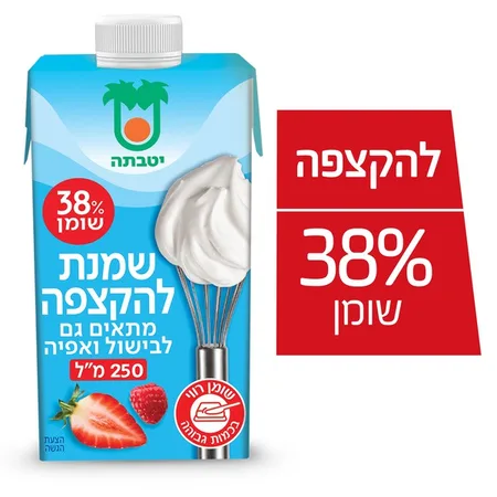 שמנת מתוקה להקצפה 38% יטבתה