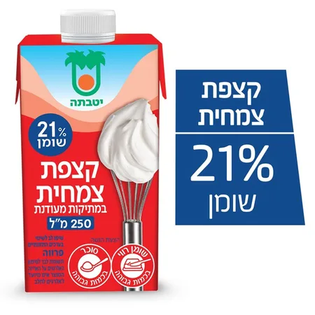 קצפת צמחית 21% יטבתה