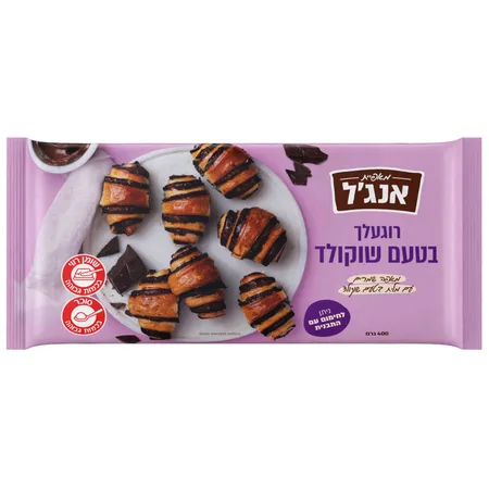 רוגעלך שוקולד אנג'ל