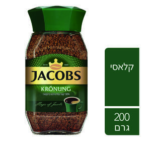 ג'ייקובס קפה נמס, צנצנת 200 גרם